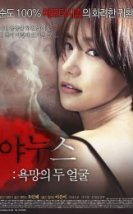 Janus: Two Faces of Desire izle (2014)